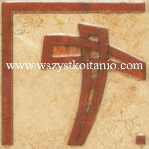 Narożnik podłogowy Latino 12,8 x 12,8; Azteca, kafelki, płytka, płytki, Hiszpania, 13 x 13